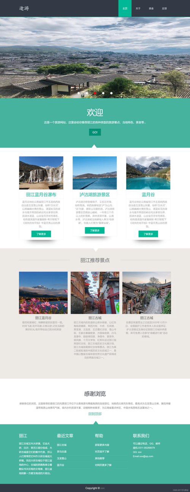 打造企业门面：如何选择靠谱的企业官网建设服务商