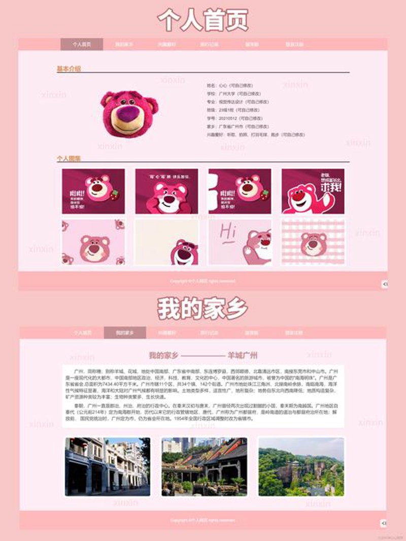 三明网站制作